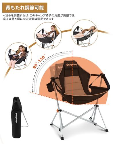 チェア 角度調整