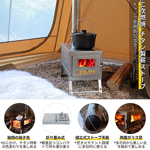 迅速に発送 Soomloomチタン製薪ストーブ折り畳み式ウード暖炉FIERY二次燃焼 巻き煙突 テント調理 チタン バーベキューBBQ 焚き火 アウトドア･キャンプヒーター ウォーマー多用途