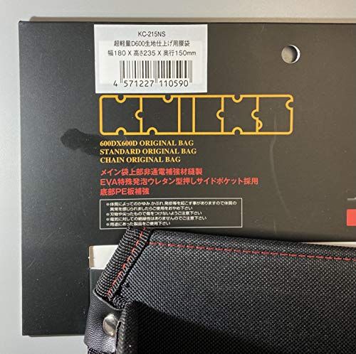 迅速に発送 ニックス KC-215 NS KC 215 超軽量２段仕上用腰袋 材質６００Ｄ使用 インホルダー テープフッカー付