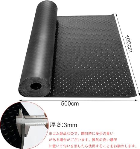 ラバーシート 100