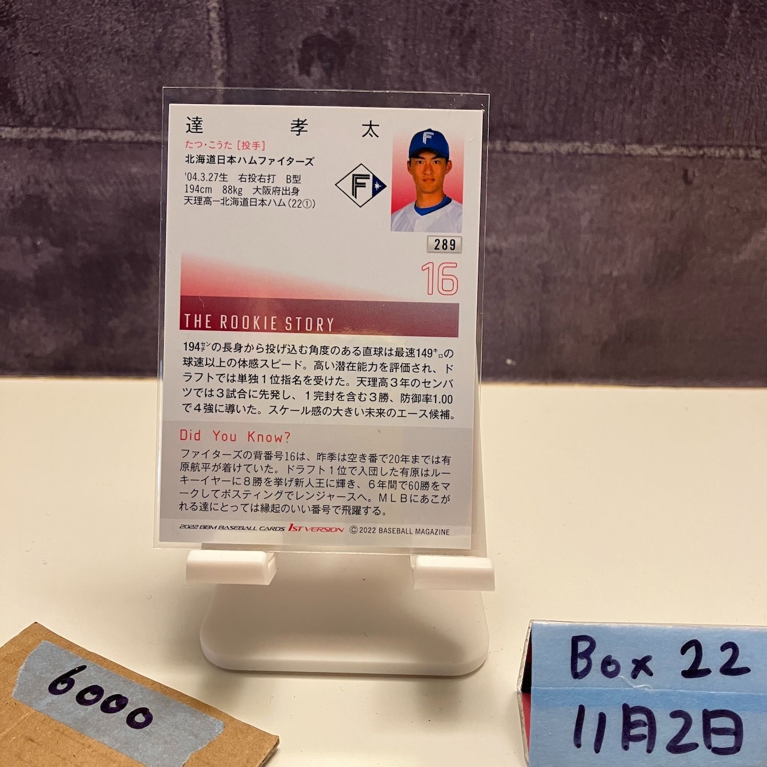 2022 BBM 達孝太 銀箔サイン 北海道日本ハムファイターズ RC ルーキー 
