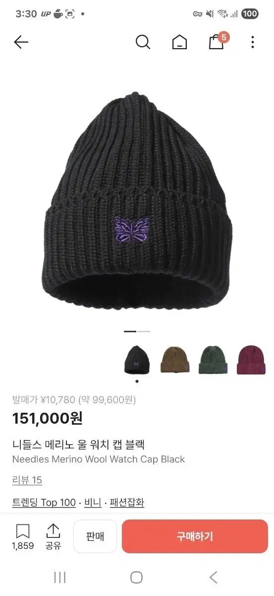 ニードルズ メリノ ウール ウォッチ キャップ ブラック - メルカリ