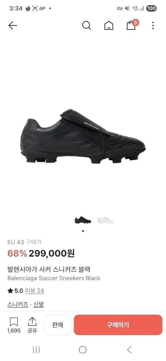 バレンシアガ サッカー スニーカー ブラック