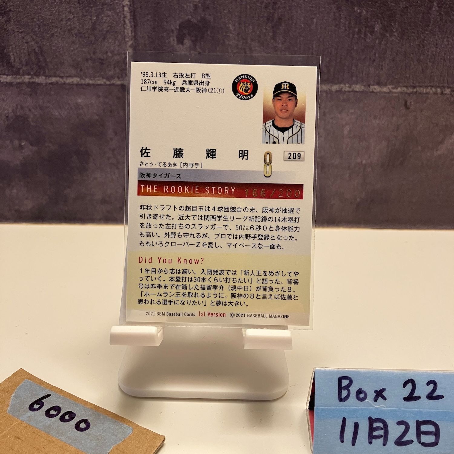 2021 BBM 佐藤輝明 166/200 阪神タイガース RC ルーキー Rookie 1st 