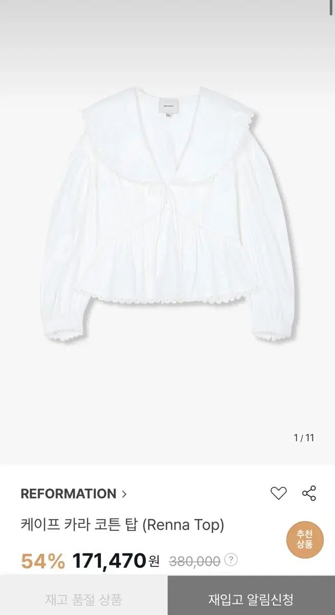 リー イーション ケープ コットン ブラウス 44 55