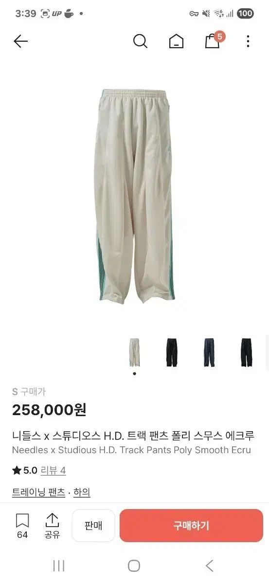 ニードルズ x スタジオス H D トラック パンツ ポリ スムース エクリュ