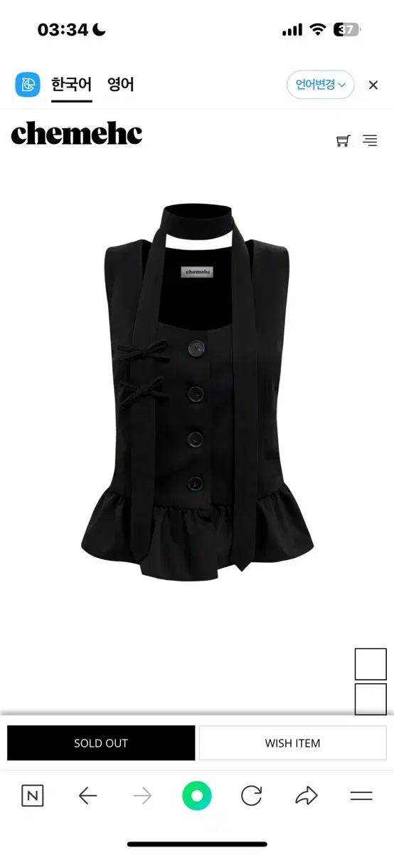 チェメ씨 ベスト リー リボン タイ セット ブラック