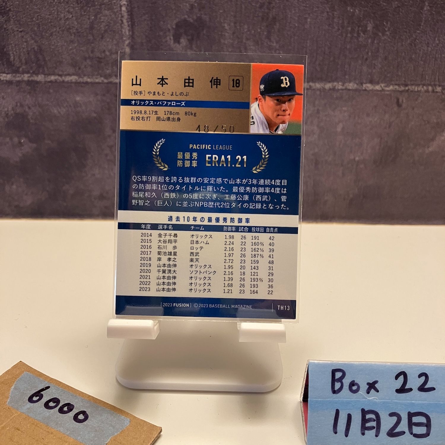 2023 BBM Fusion 山本由伸 48/50 オリックスバファローズ Title Holder