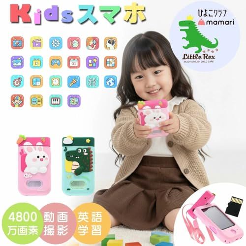 LittleRex キッズスマホ おもちゃ カメラ付き 15機能 モデル お正月 子供用 スマートフォン 子ども用 知育おもちゃ 1000 mAh電池 知育ゲーム 英語学習 自撮り 子供用ケータイ キッズ携帯 撮影 写真 録画 録音 音楽 M