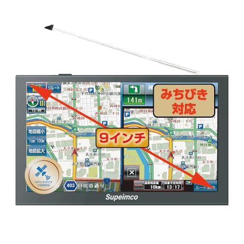 9インチカーナビ 最新地図 みちびき対応 9インチ ポータブル カーナビ 1 Seg DTV ワンセグテレビ 8 G 256 M OpenStreetMap製地図 オービス警告 詳細な地図表示 準天頂衛星QZSS GPS高精度測位 SBAS WAAS星