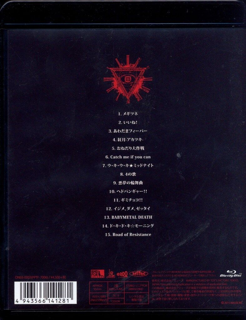 BABYMETAL LEGEND 2015 新春キツネ祭り - メルカリ