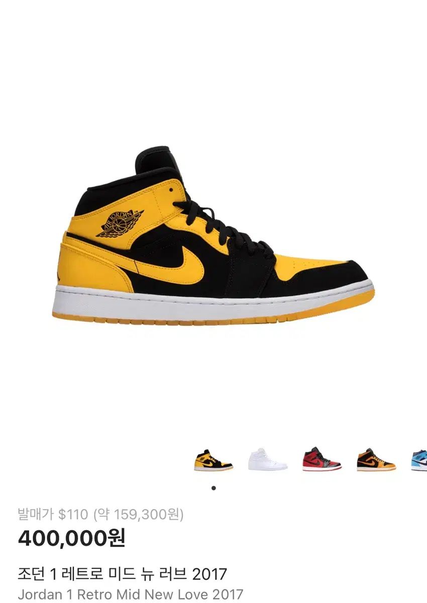 NIKE ジョーダン 1 レトロ ミッド ニュー LOVE 2017