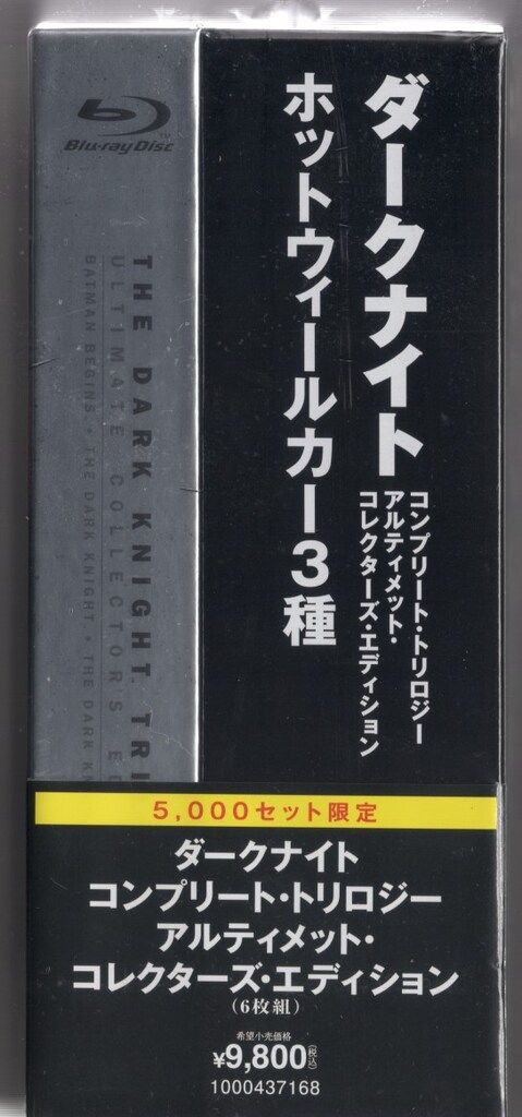 外国映画Blu-ray ダークナイト コンプリート・トリロジー