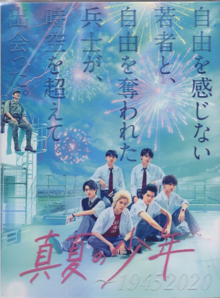 ドラマBlu-ray 真夏の少年～19452020 Blu-ray BOX - メルカリ
