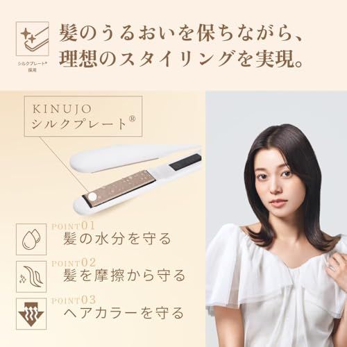 EC コラボガイドブック付き KINUJO 絹女 ワールド ヘアアイロン ブラック シルクプレート?で叶えるうるツヤストレート 海外対応モデルで旅先でも美しく 5段階温度調節 オートパワーオフ ストレート ヘアケア スタイリング シ 8 eb 986 da