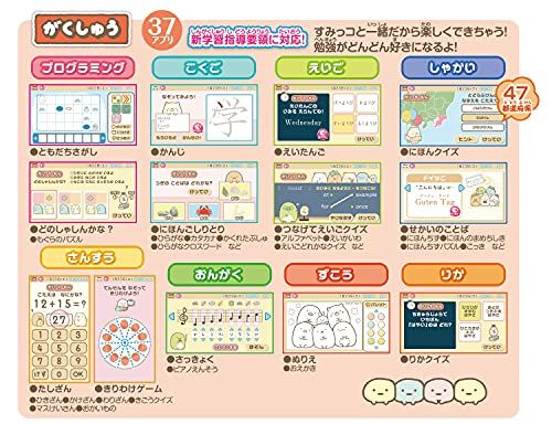 すみっコぐらし