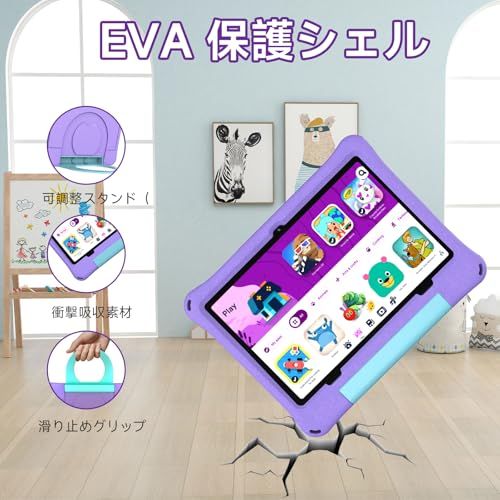 数千点のキッズコンテンツが使い放題 落下防止