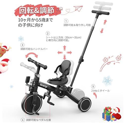  besrey 三輪車 子供用三輪車 折りたたみ かじとり 手押し棒 5 in 1 1歳から5歳まで ランニングバイク 自転車 乗用玩具 幼児用 キッズバイク プレゼント ギフト ブラックpo 37 a 59144 その他 キッチン 食器