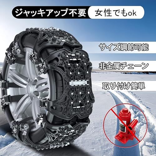 OMATA 改良式 タイヤチェーン 車用タイヤチェーン スノーチェーン スノータイヤチェーン 非金属チェーン 車用チェーン ジャッキアップ不要 取り付け簡単 サイズ調節 緊急滑り止め 冬季の必 新規 165 275 mm R 12からR 19 2 ede 8 d 87