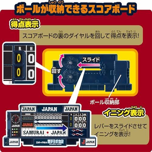 エポック社 EPOCH