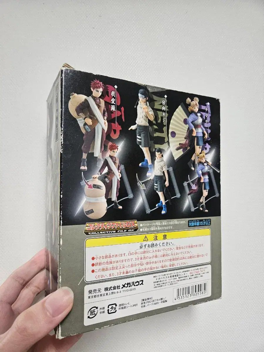 売り切れました。お値下げ ナルトコレクティブファイルDX ガアラ