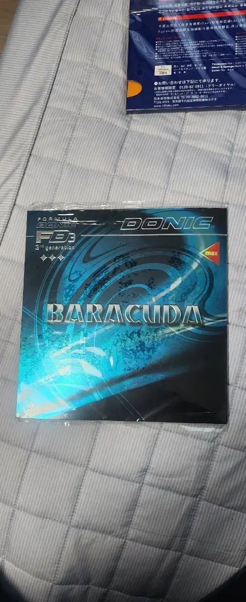 ドニック クーダ 卓球 ラバー