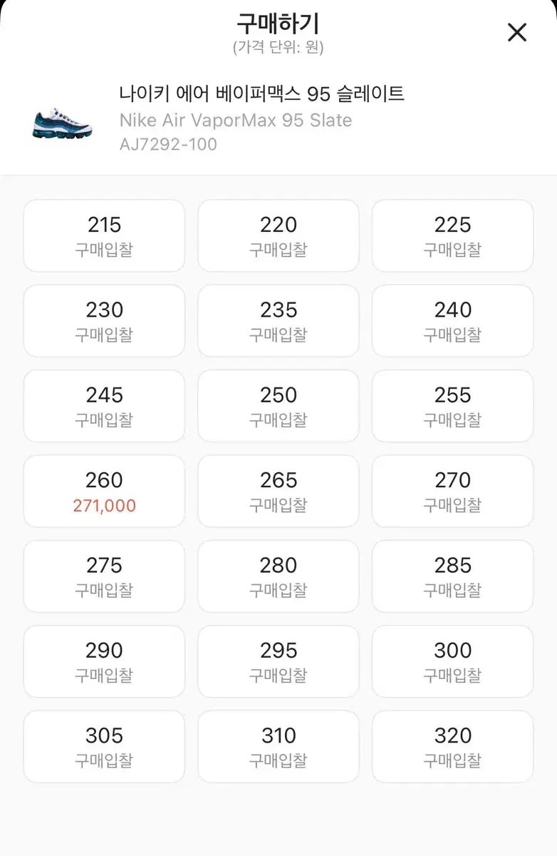 ナイキ エア ヴェイパーマックス 95 スレート 260