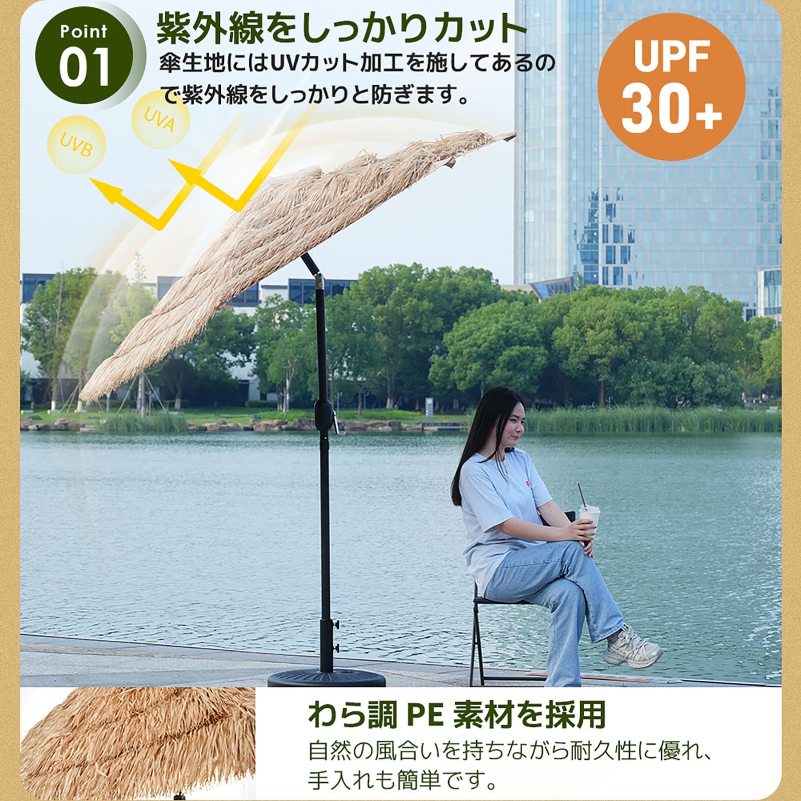 ハワイアン パラソル ベース付 直径220cm 30+UPF紫外線対策 角度調整 ハワイアン パラソル単体 ナチュラル 直径220cm 30+UPF紫外線対策 角度