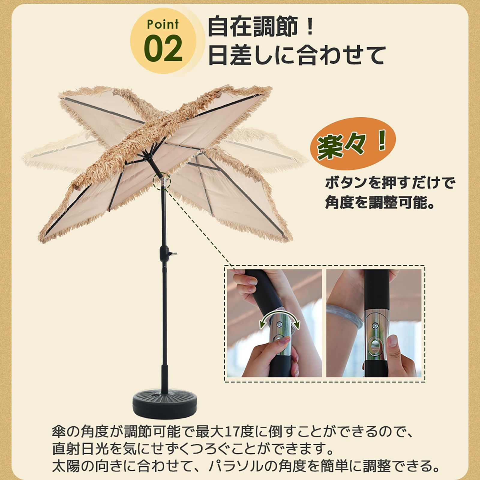 ハワイアン パラソル ベース付 直径220cm 30+UPF紫外線対策 角度調整 ベース付き】ハワイアン パラソル単体 ナチュラル 直径220cm 30+UPF