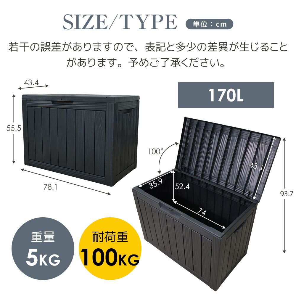 戸外収納庫 収納ボックス