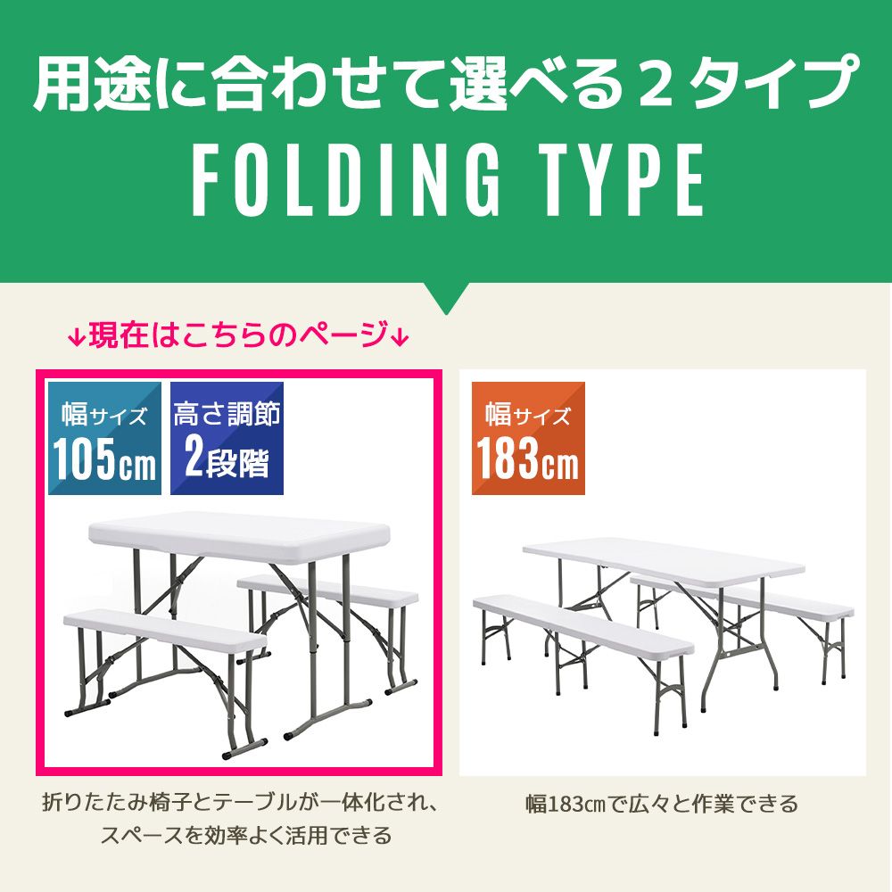 幅約105cm】ワークテーブル ガーデンテーブル セット 3点セット