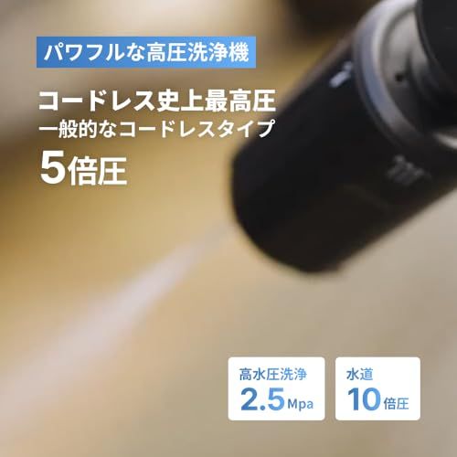  迅速に発送 高圧洗浄機 1 0 スタンダードセット ハンディ コードレス コンパクト収納 洗車 外壁 ベランダ掃除用 家庭用 充電式 自給式 最大水圧2 5 MPa 超軽量 60分稼働 コンセント不要 キャスター付 高圧洗浄機本体 高圧洗浄機