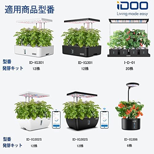 iDOO 水耕栽培キット 8ポッド スポンジ60個付き iDOO 水耕栽培キット 8