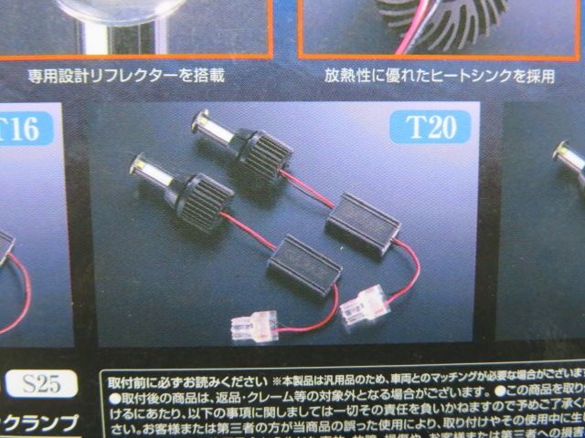 未使用 GARAX ギャラックス ハイパワーLEDバックランプ T20バルブ 6000ｋ 1890ルーメン BL-T20-W 30 プリウス 40 プリウス&alpha; 棚2F-M-3-G