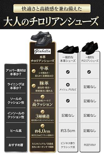 紐靴 ビジネスカジュアル