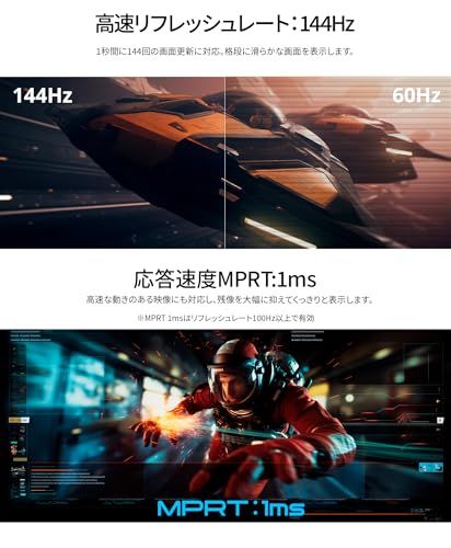  27インチ IPSパネル搭載 144 Hz 1 ms MPRT 対応 フルHD 1920 x 1080 解像度 ゲーミングモニター JN HDMI DP sRGB 99 HDR 400相当 PS 5 a 96 bbae 3 その他 キッチン 食器