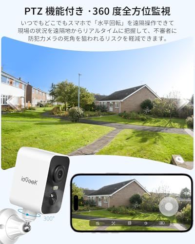 強力マグネット式設置 300°首振り 高効率ソーラー 穴あけ不要 防犯カメラ 屋外 ソーラー ieGeek 300万画素HD 夜間カラー暗視 永久無料6秒間のクラウド PIR人体検知 PTZ首振り wifi マグネット式 磁石 監視カメラ b 73 600 d