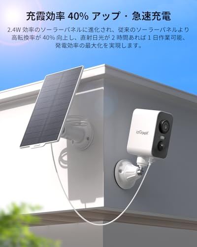  強力マグネット式設置 300°首振り 高効率ソーラー 穴あけ不要 防犯カメラ 屋外 ソーラー ieGeek 300万画素HD 夜間カラー暗視 永久無料6秒間のクラウド PIR人体検知 PTZ首振り wifi マグネット式 磁石 監視カメラ b 73 600 d その他 キッチン 食器