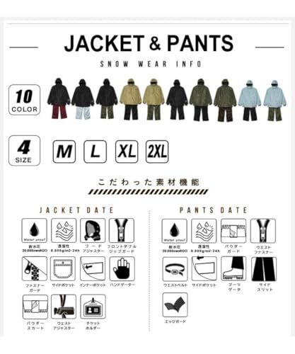 スノーウェア 上下セット