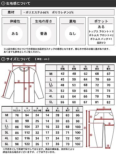 上下 上下セット