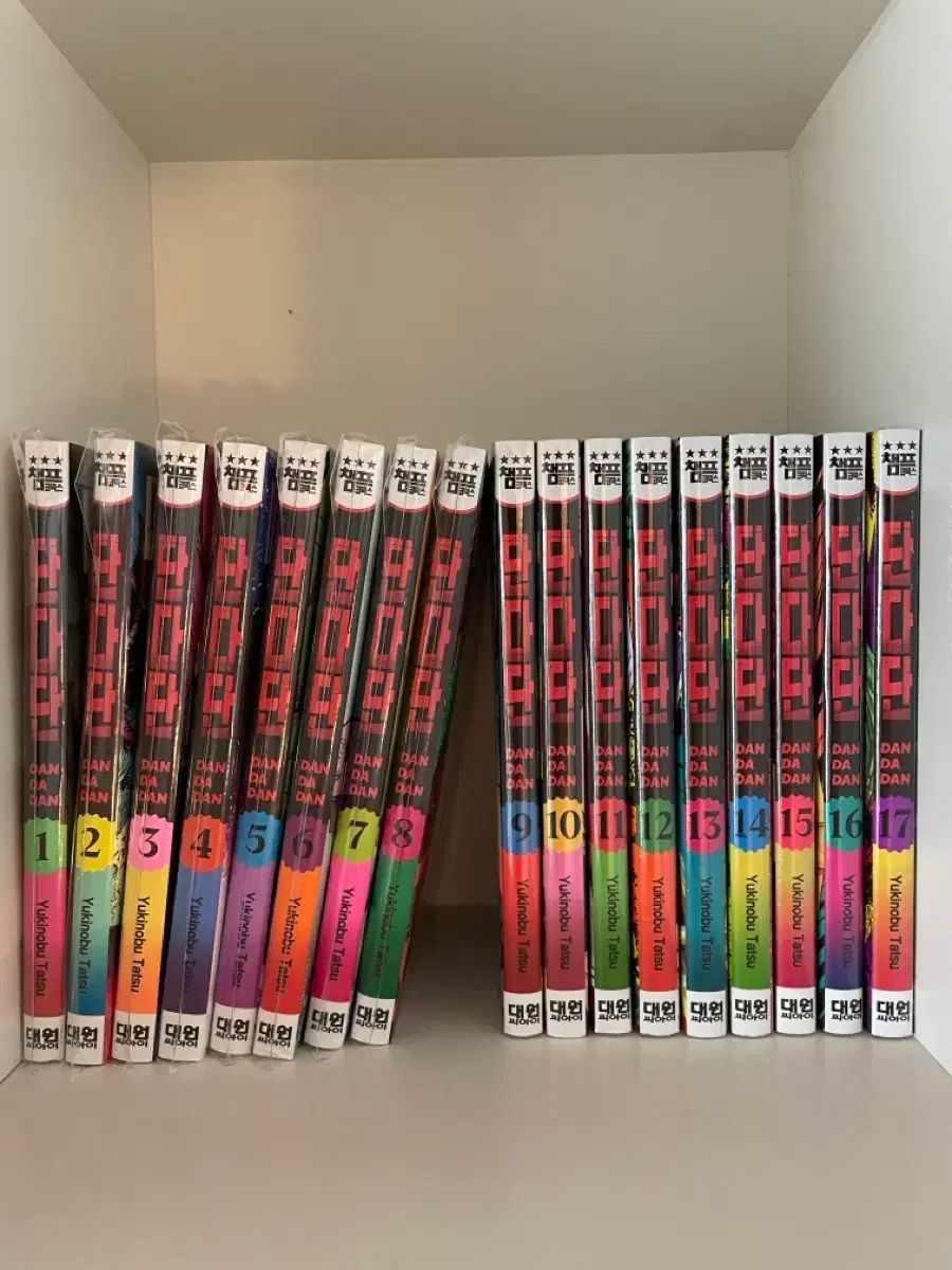 ダン 単行本 1 17 巻 セット