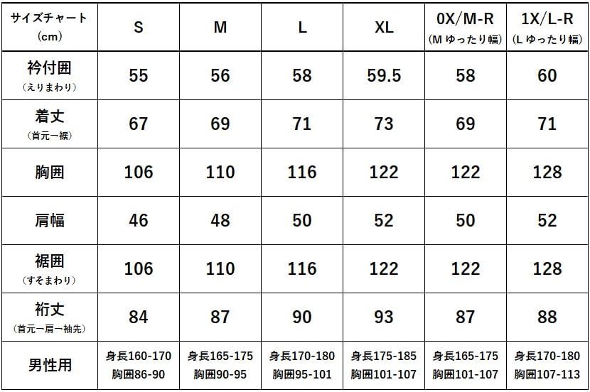 防寒着 ネージュダウン