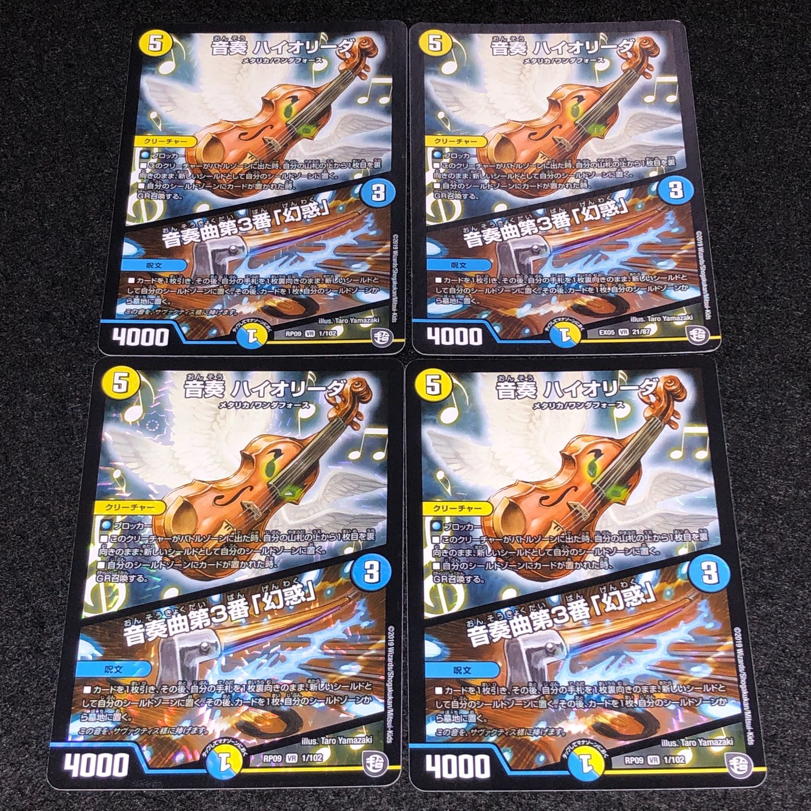 デュエマ MM.1226 音奏 ハイオリーダ 音奏曲第3番「幻惑」 - メルカリ