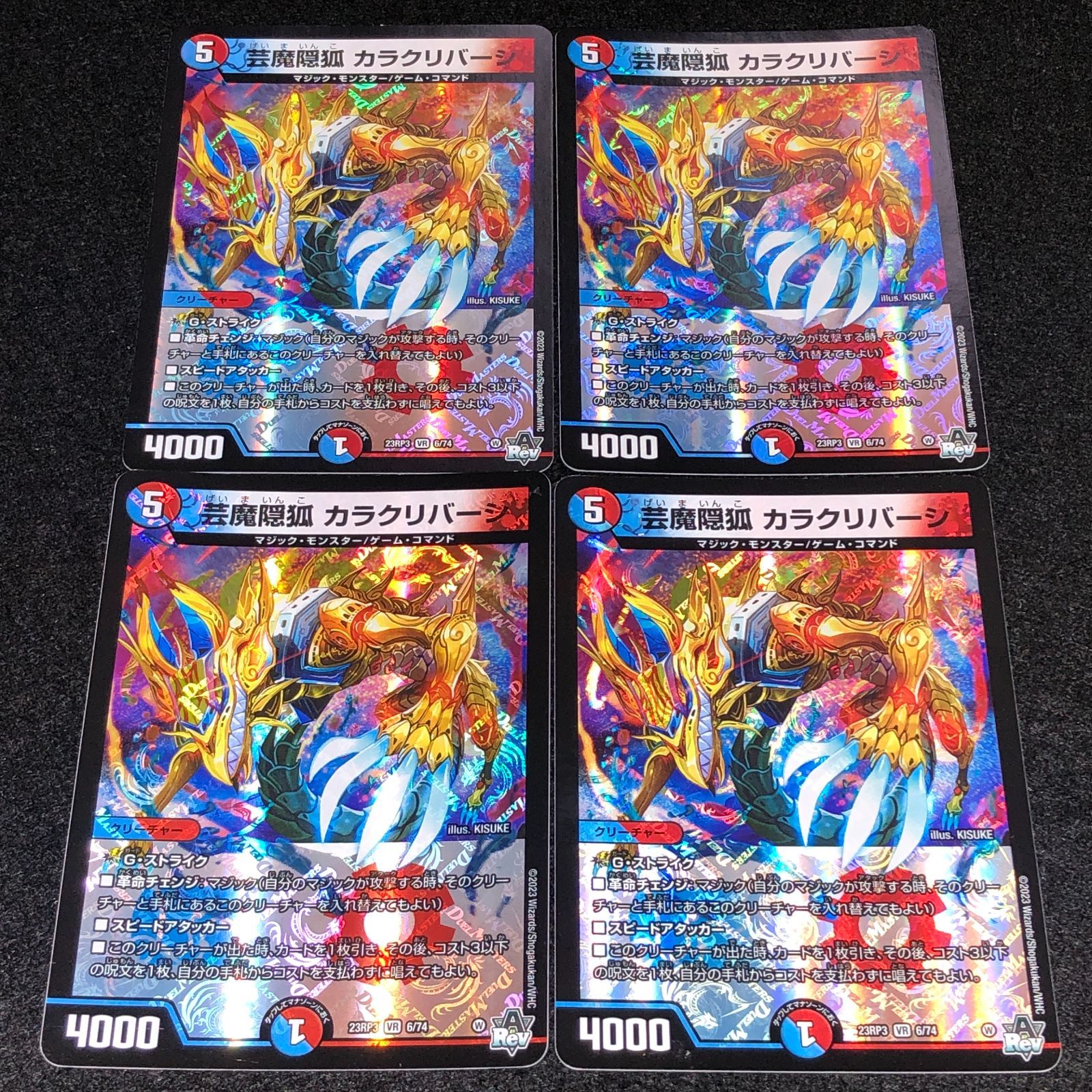 デュエマ　芸魔隠狐カラクリバーシ金2枚セット デュエルマスターズ 芸魔隠狐カラクリバーシ 金トレジャー 2枚セット