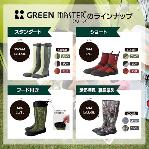 2620グリーンマスター