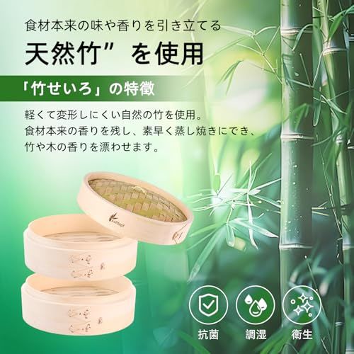 料理研究家監修 竹セイロ 手作り 竹せいろ 本体 蓋 セット 蒸篭 せいろ蒸し器 天然木 天然竹 セイロ 業務用 シート 付 IH対応 24 cm鍋付き po e 6 b d 5