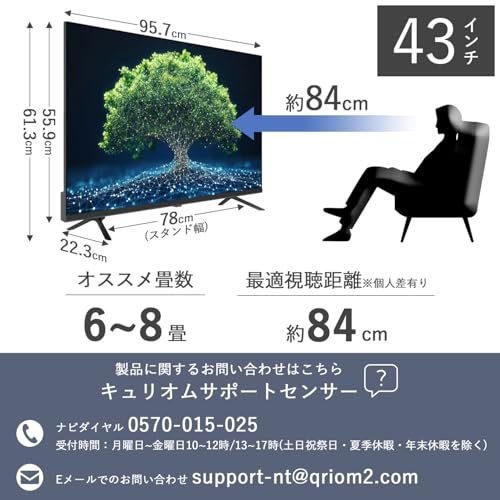  山善 テレビ チューナーレス 液晶 4 K 43インチ ネット動画対応 地上波受信なし QRK 43 TL Kpo 1 c 5877 fc その他 キッチン 食器