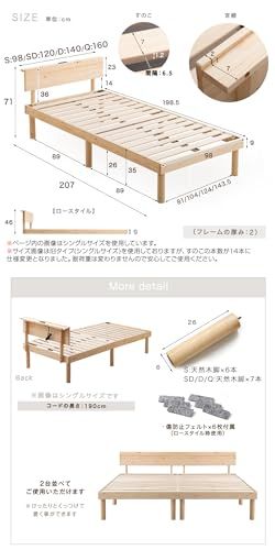 タンスのゲン ベッド シングル 天然木 北欧パイン材使用 宮棚 2口コンセント すのこベッド ベッドフレーム シングルベッド おしゃれ ブラウン 80458 po 62837 d 6 f