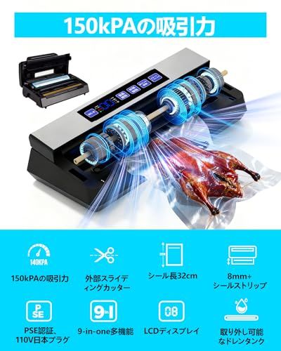 真空パック機 フードシーラー 超大吸引力150 kPA 鮮度を8倍に延ばす 9モード 食品保存 真空機 簡単操作 LCDディスプレイ 充電式コードレス 高耐久 全自動 ウェット＆ドライ 真空パック 機 家庭用食品保存 低騒音 軽量 コンパクト 8 cbb 6565