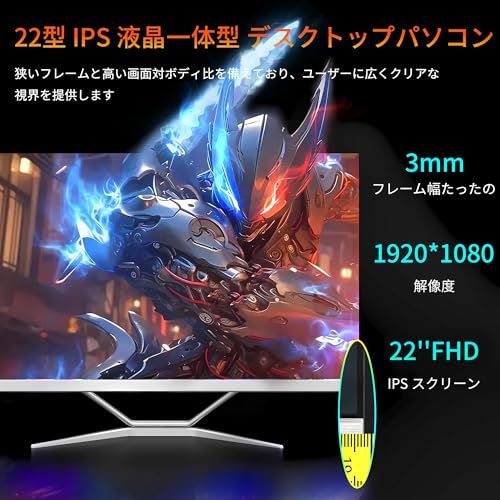 オールインワン パソコン